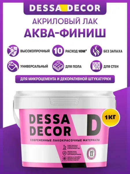 DESSA DECOR Акриловый лак "Аква-Финиш" для стен и дерева 1 кг