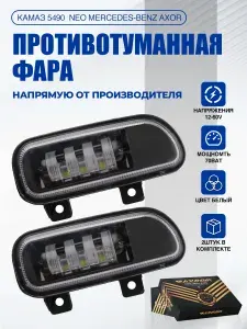 Фара автомобильная, Противотуманная фара, 2 шт., арт. FR004