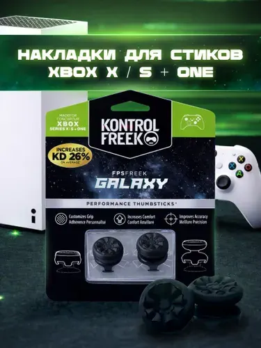 Накладки на стики для геймпада Xbox Series X/S + One. Увеличивающие, Kontrol Freek Galaxy;