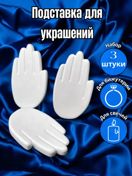 Elegant Decor Подставка для украшений и бижутерии