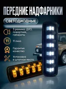 Фара автомобильная, Габаритные огни, 2 шт., арт. G0240