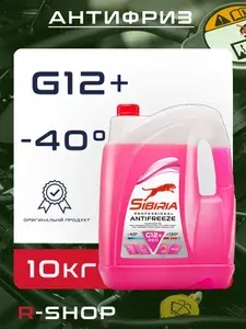 Антифриз Sibiria G12+, красный, готовый, 10кг.