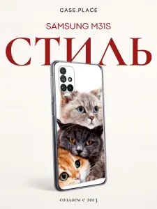 Силиконовый чехол на Samsung Galaxy M31s / Самсунг M31s с котиками