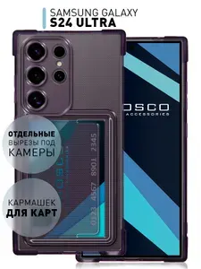 Чехол на Samsung Galaxy S24 Ultra (Самсунг Галакси С24 Ультра) противоударный с кармашком на карты, фиолетовый ROSCO