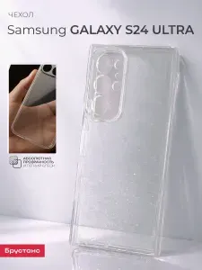 Чехол на Samsung Galaxy S24 Ultra прозрачный гибкий