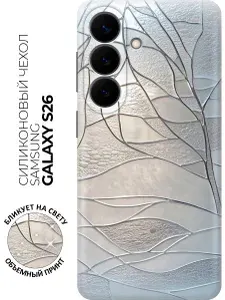Силиконовый чехол на Samsung Galaxy S26 с принтом "Зимние деревья"