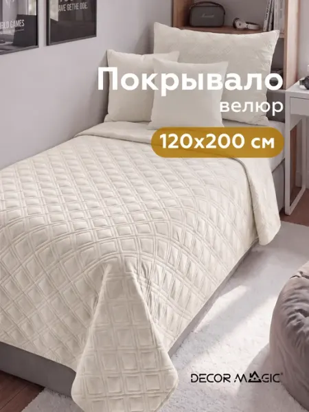 DECOR MAGIC Покрывало на кровать односпальную стеганое MINI FOX WHITE