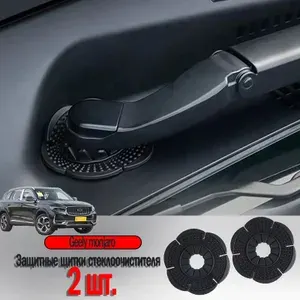 Geely monjaro Пластиковая защитная крышка стеклоочистителя/Адаптер щетки стеклоочистителя