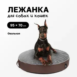 Лежанка для собаки и кошки GoodPoof Меховая Овальная Brown