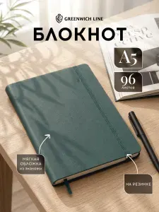 Блокнот для записей, 96л, А5, Greenwich Line