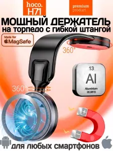 Автомобильный держатель для смартфона с MageSafe Hoco H71 Totem ring magnetic black/metal gray без функции зарядки на торпедо