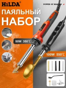 HilDA Паяльник,Для пластмассовых, автомобильных бамперов