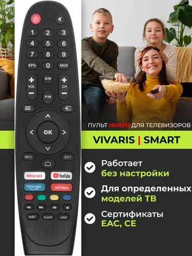Пульт RC-MCS1818-IR V1 для телевизоров Smart, Vivaris HOB3384