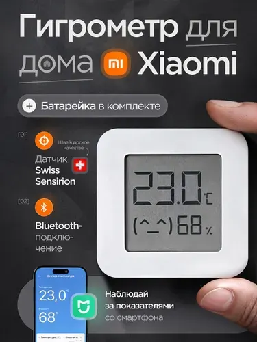 Метеостанция домашняя Xiaomi Mijia, термометр комнатный, электронный гигрометр, датчик температуры и влажности для Xiaomi Home