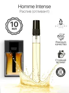 Парфюм мужской Homme Intense, Духи мужские 10 мл.
