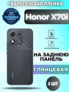 КОМПЛЕКТ 2шт. Защитная гидрогелевая пленка на Honor X70i / ГЛЯНЦЕВАЯ на заднюю панель / защита с эффектом восстановления на Хонор Икс70и