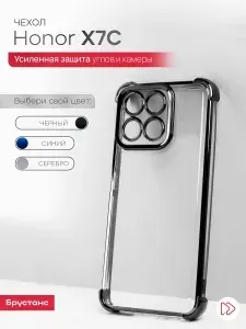 Чехол на honor x7c противоударный силиконовый с защитой камеры