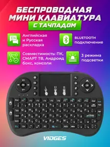 Беспроводная Мини клавиатура i8 Premium Keyboard с русской раскладкой
