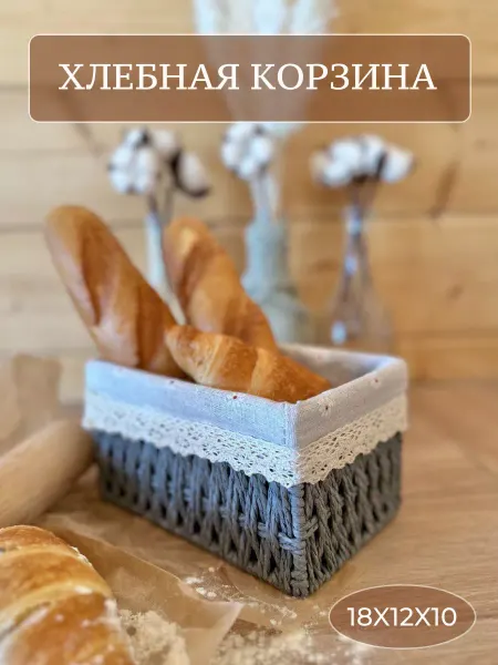 Mur.Decor.Home Хлебная корзина
