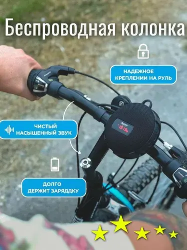 Колонка для велосипеда с креплением Inwa MZ-508 (черная)