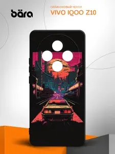 Чехол на Vivo IQOO Z10 / Виво IQOO Зет10 с принтом Городский Пейзаж