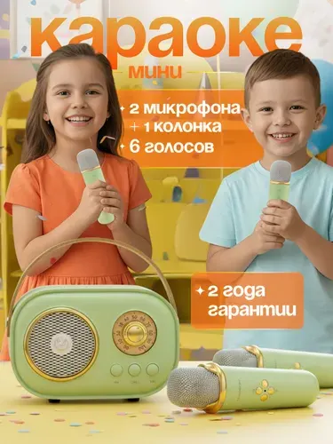 Микрофон детский караоке; с двумя микрофонами JOJOCAT