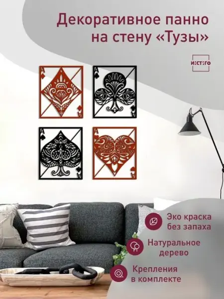 INSTIGO decor Декоративное панно настенное Декор и интерьер