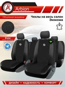 Чехлы для автомобильных сидений KASPER /авточехлы универсальные комплект/экокожа