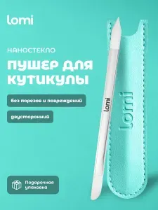 LOMI Апельсиновая палочка для маникюра многоразовая стеклянная, пушер карандаш для удаления кутикулы двусторонний, шабер для ногтей и педикюра профессиональный, в подарочной упаковке с чехлом