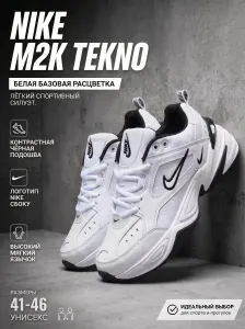 Кроссовки Кроссовки мужские спортивный M2K TEKNO