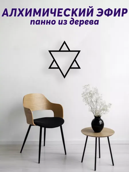 Light Decor Shop Алхимический эфир панно