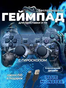 Беспроводной геймпад джойстик для игровой приставки ПС3 и ПК, Blue Monster