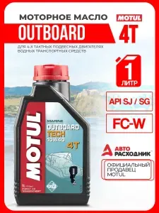 MOTUL outboard Масло моторное, Полусинтетическое, 1 л