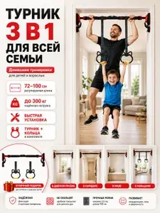 MURON Турник, максимальный вес пользователя: 400 кг