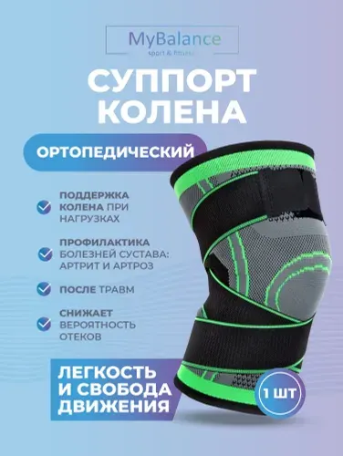 Бандаж на коленный сустав MyBalance, размер L, цвет графитовый, фиксатор на колено, наколенник, бандаж после перелома