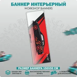 Постер большой баннер на стену Nissan Silvia S15