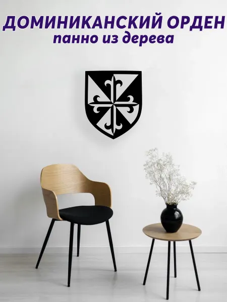 Light Decor Shop Доминиканский Орден панно