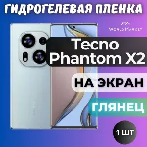 Защитная гидрогелевая пленка на Tecno Phantom X2 / ГЛЯНЦЕВАЯ на экран / защита с эффектом восстановления на Текно Фантом икс2