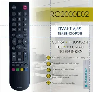 Пульт для телевизора Supra смарт тв/ Супра smart tv/THOMSON RC2000E02/ RC3000E /дистанционное управление