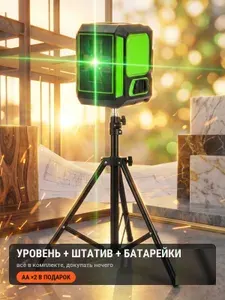 Лазерный уровень RollShop, лазерный уровень строительный