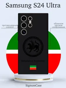 Черный силиконовый чехол SignumCase для Samsung S24 Ultra Черный лаковый Герб Татарстана