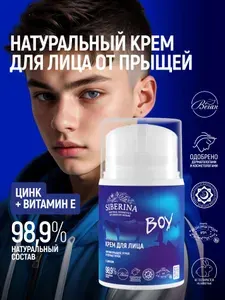 Siberina Натуральный мужской крем для лица увлажняющий и матирующий от прыщей, акне, черных точек и угрей с цинком для проблемной, жирной и чувствительной кожи, дневной уход для мальчиков подростков