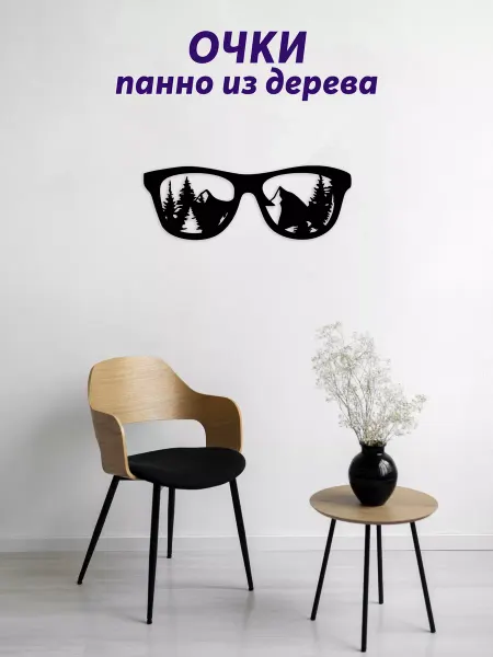 Light Decor Shop Очки панно на стену