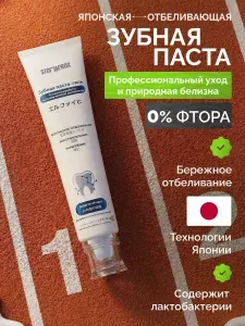 Зубная паста отбеливающая укрепляет эмаль STOMAPROX