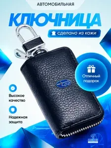 Ключница кожаная автомобильная, автоключница для автомобиля Subaru (Субару) чехол брелка автосигнализации