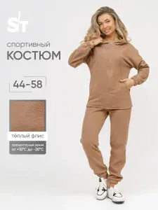 Костюм спортивный SVETEXT теплый брючный
