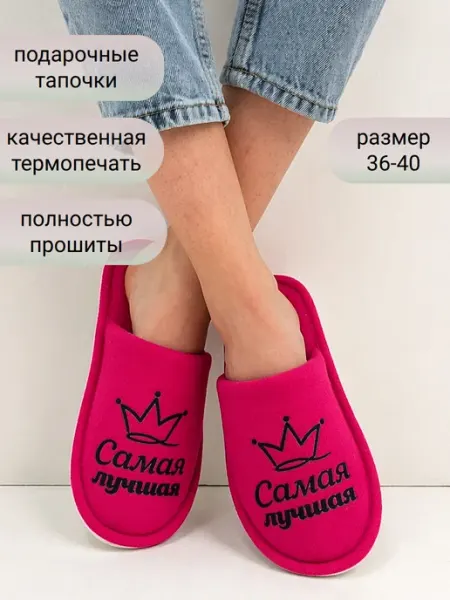 Тапочки домашние женские самая лучшая TapModa