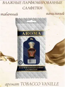 Парфюмированные влажные салфетки Tobacco Vanilla 15 шт.