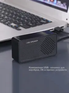 Колонка мини акустическая для ноутбука, компьютера, проводная usb