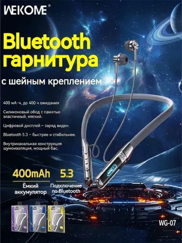 Wekome Наушники беспроводные с микрофоном, серебристый